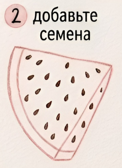 Как нарисовать арбуз акварелью — изображение 3