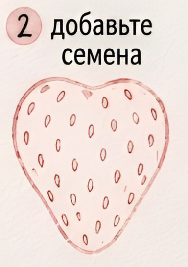 Как нарисовать клубнику акварелью — изображение 3