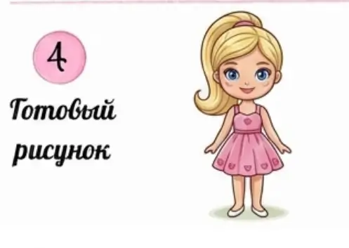Как нарисовать барби — изображение 5