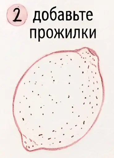 Урок: «Как нарисовать лимон акварелью» — изображение 3