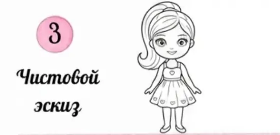 Как нарисовать барби — изображение 4