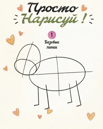Как нарисовать корову: простой и понятный мастер‑класс для начинающих и детей — изображение 2