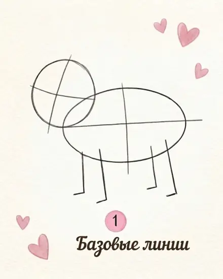 Как нарисовать овечку — изображение 2